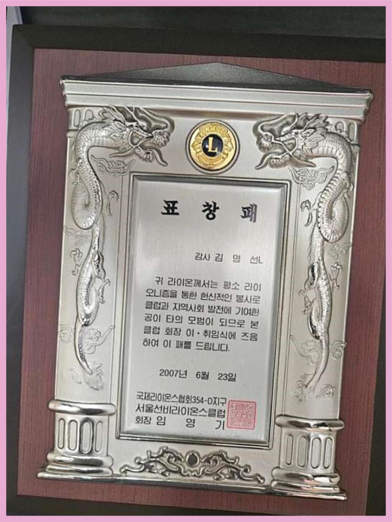 세무법인송촌 이미지