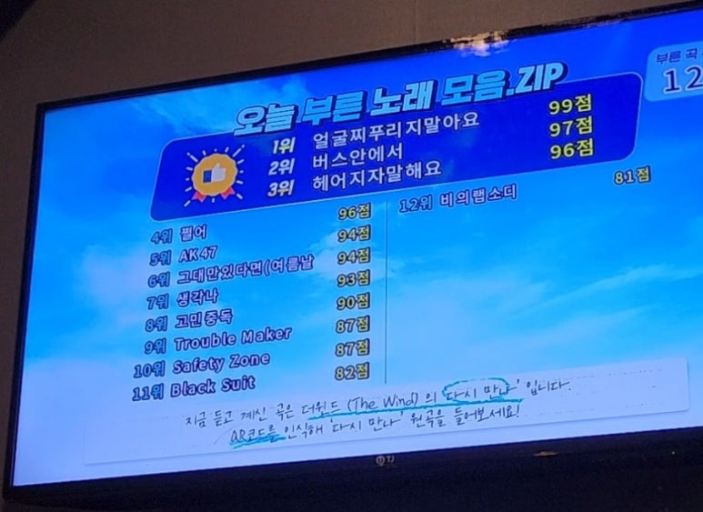 아싸노래연습장 이미지
