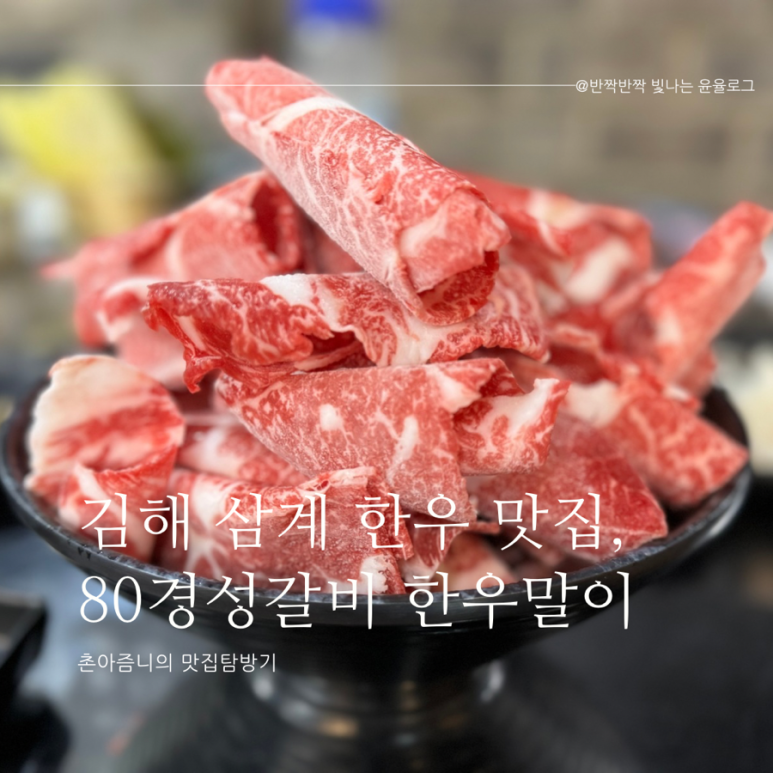 80경성갈비 이미지