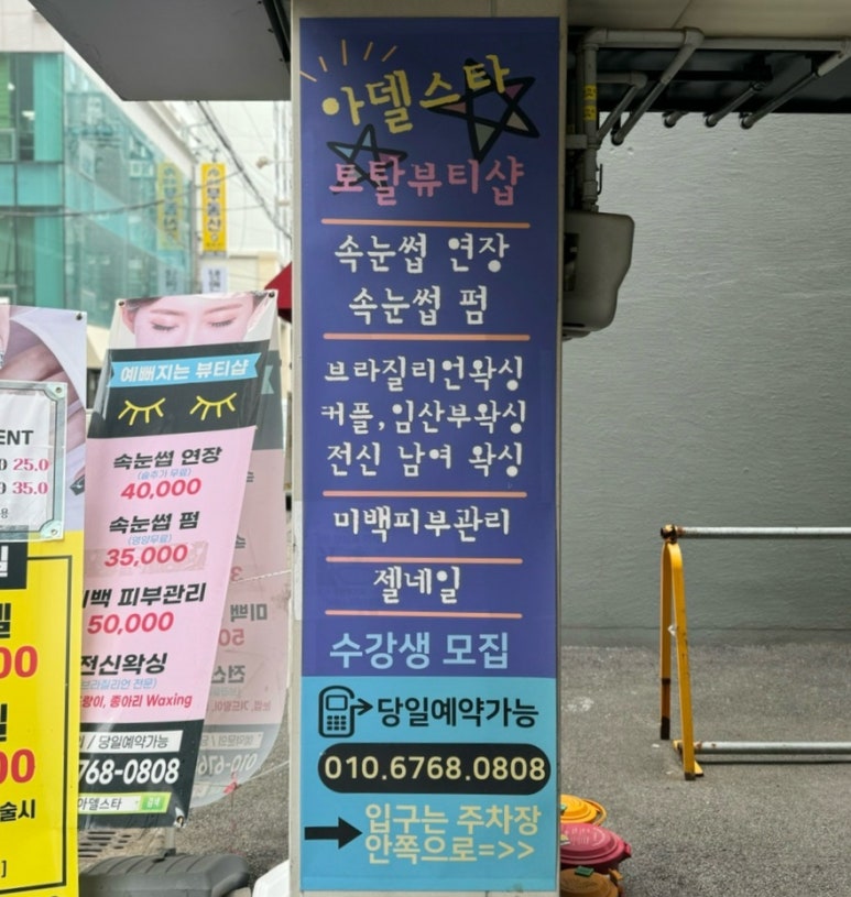 아델네일 이미지