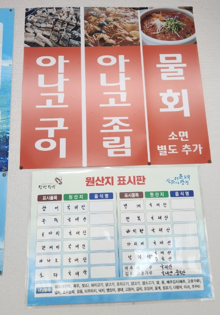 해나루횟집 이미지