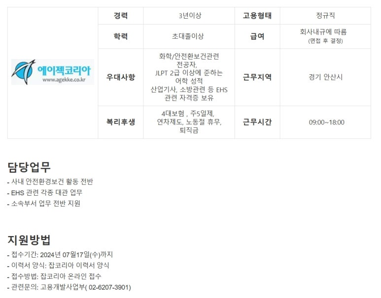경호ENG 이미지