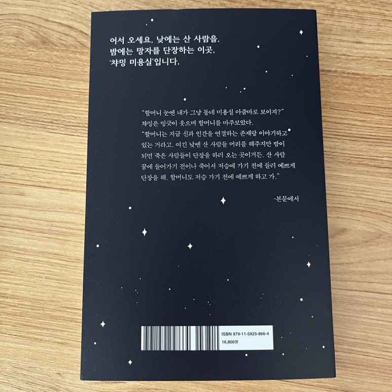 챠밍미용실 이미지