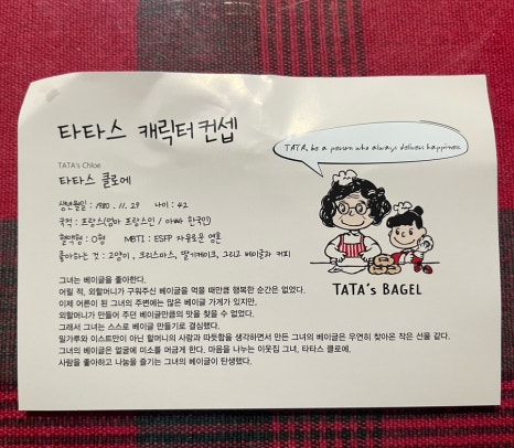 타타스베이글 인천검단점 이미지