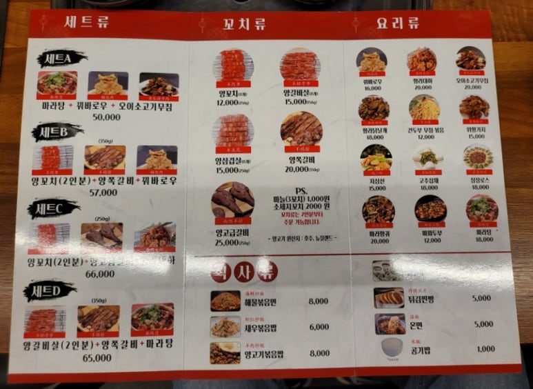 심양양꼬치본토요리 이미지