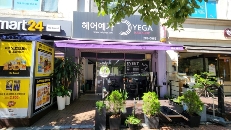 예가헤어샵 이미지