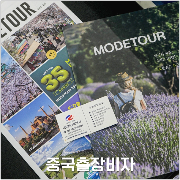 화신여행사 이미지