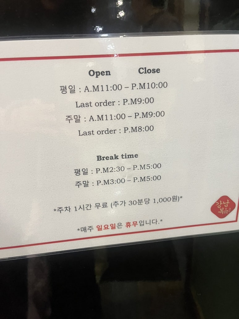 강남시칼국수 이미지