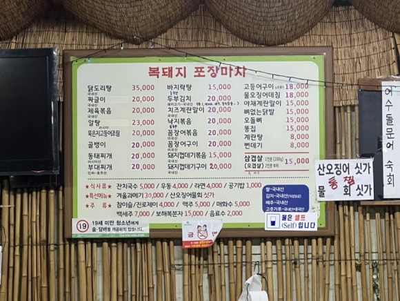 복돼지포장마차 이미지