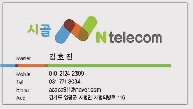 우리집은알뜰폰 이미지