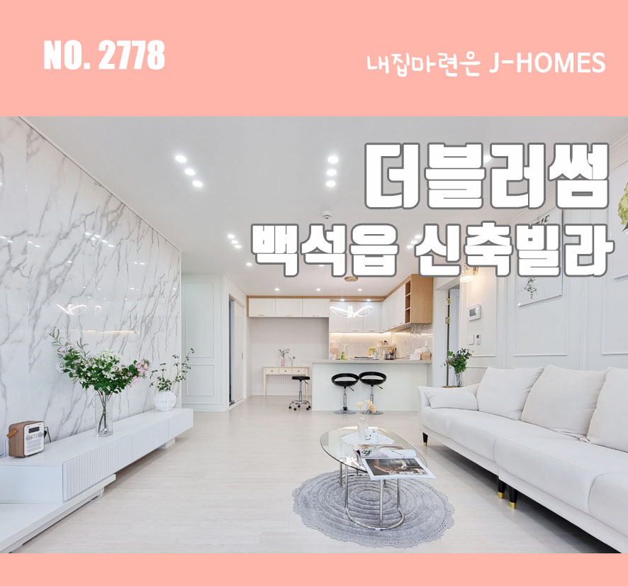 더블러썸 이미지