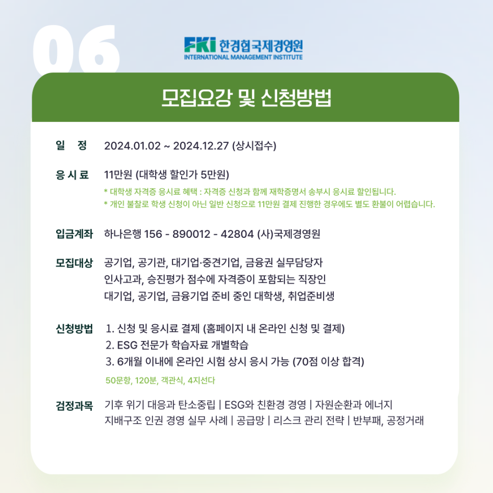 (사)국제경영원 이미지