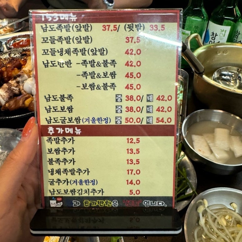 남도족발153 이미지