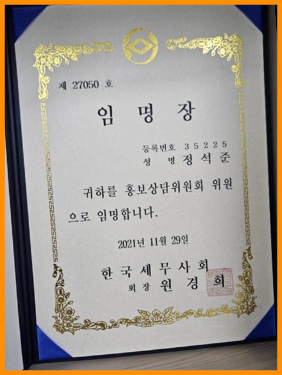세무회계비상 이미지