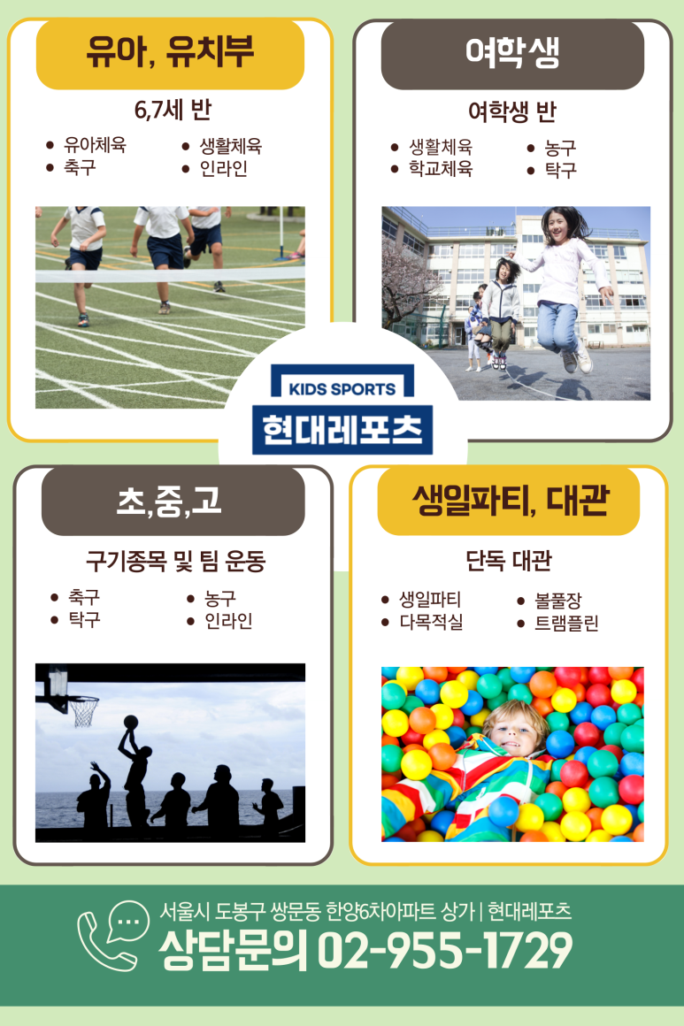 현대레포츠 이미지