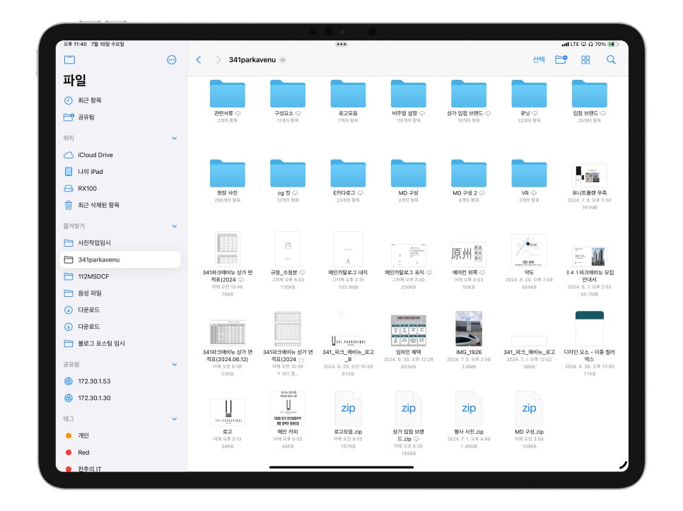 iPad OS 18 iCloud 저장공간 관리 방법 "M4칩 아이패드 프로 7세대 13인치 활용" 이미지 5