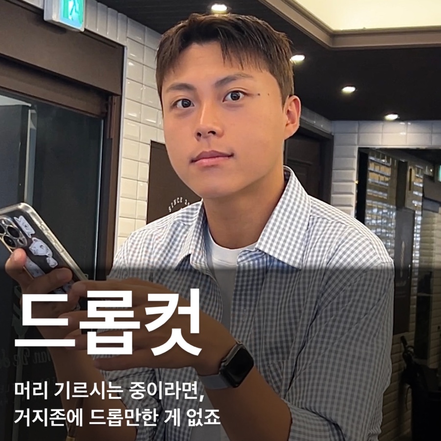맨드살롱 혜화점 이미지