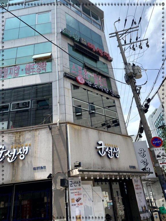 빛나수산 이미지
