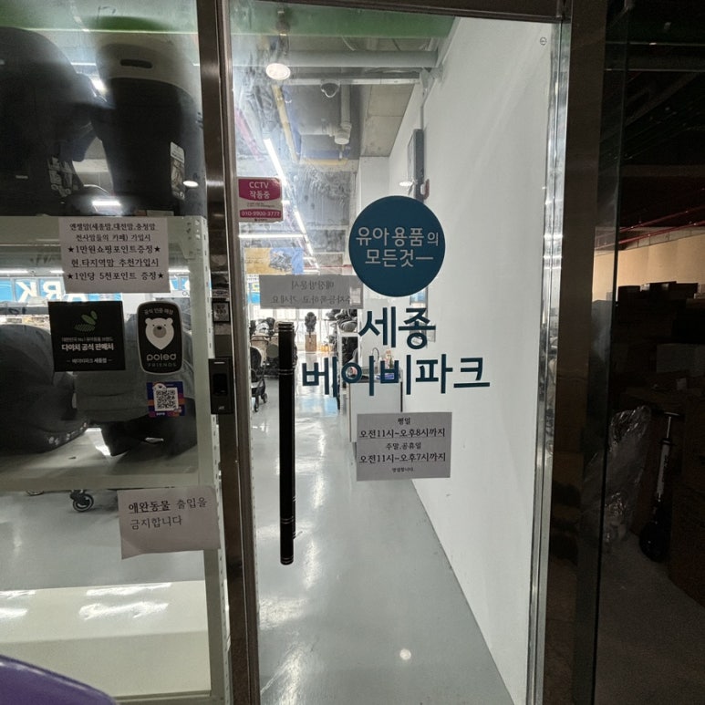 세종베이비파크 이미지