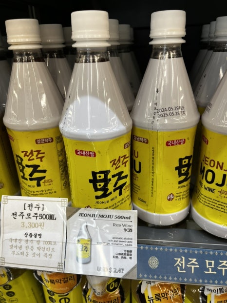 지에스25 전주한옥마을점 이미지