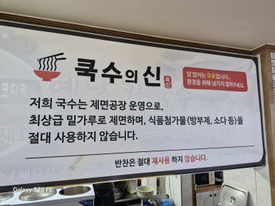 쿡수의신 이미지