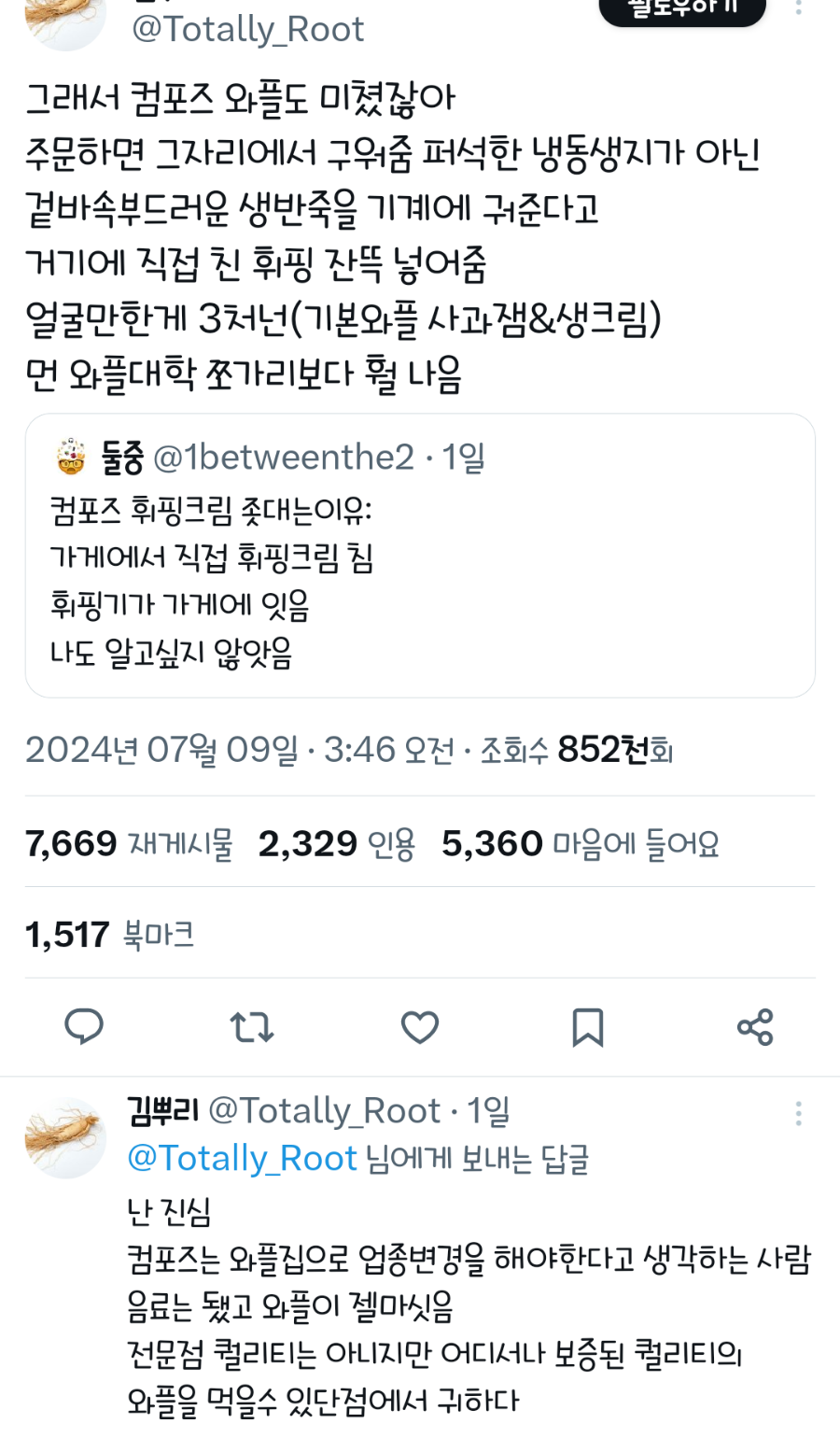 컴포즈커피순천 이미지
