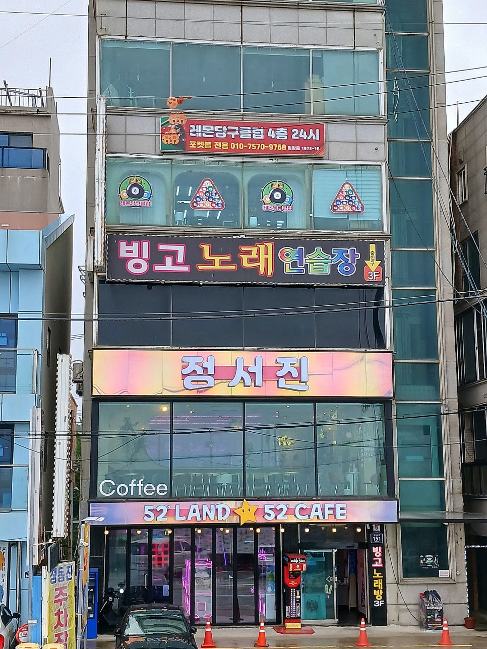 빙고노래연습장 이미지