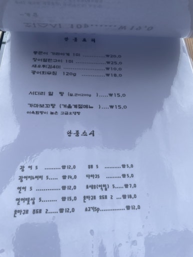 최지훈스시 이미지
