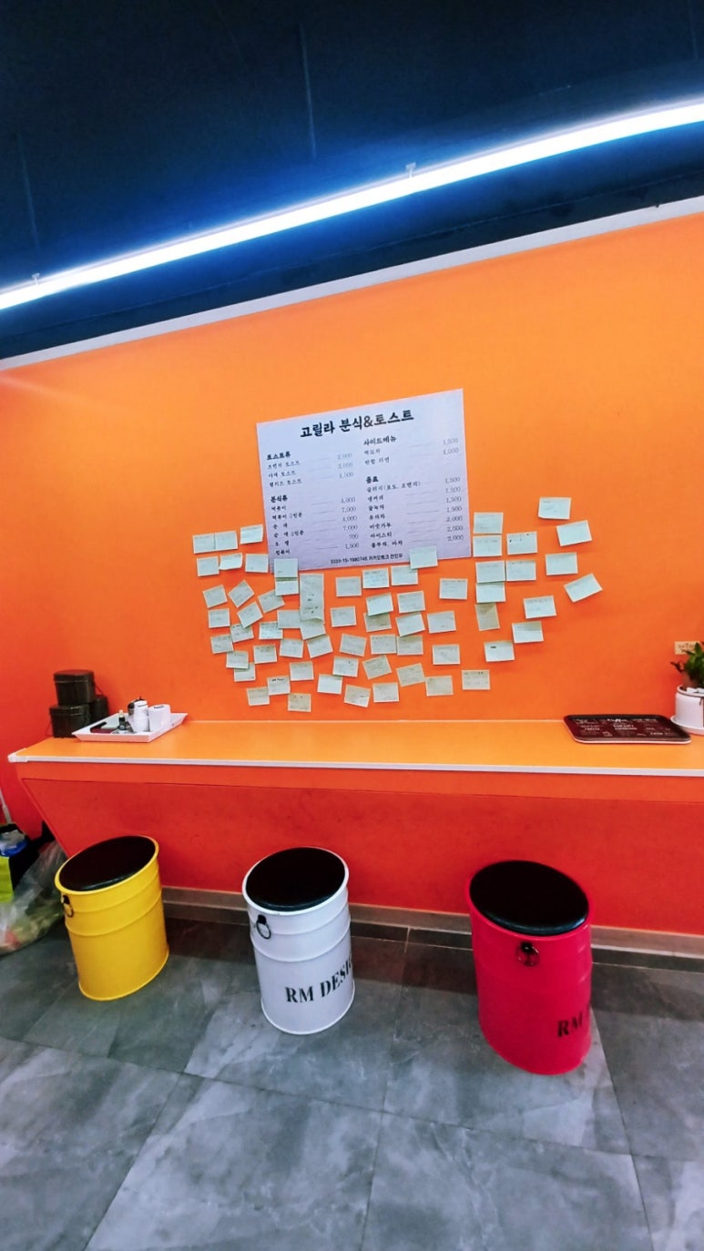고릴라분식 이미지