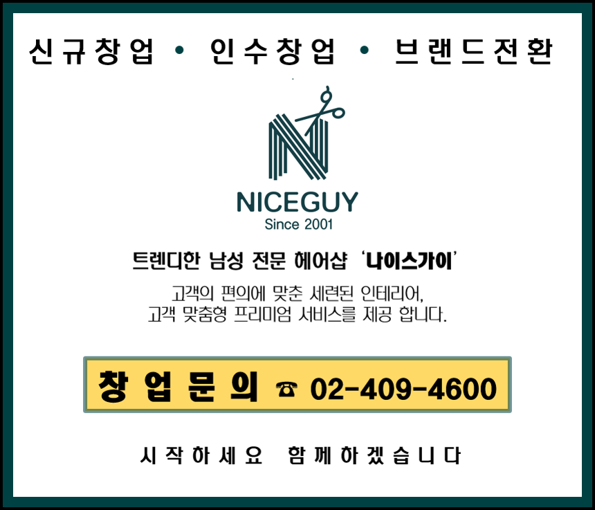 나이스가이지축역점 이미지