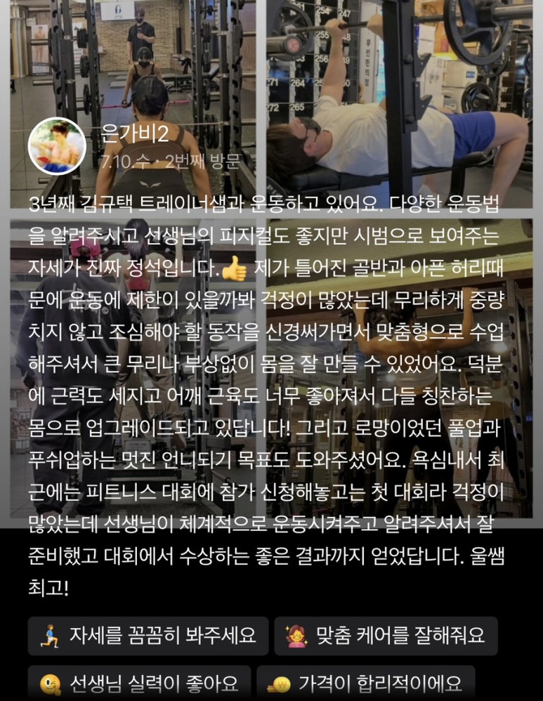 휘트니스-S 이미지