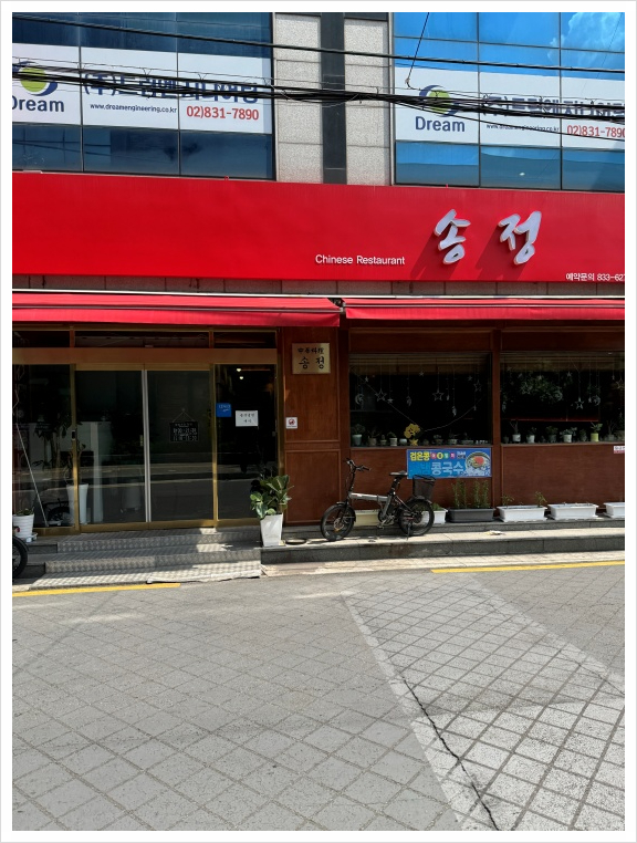 만석반점 이미지
