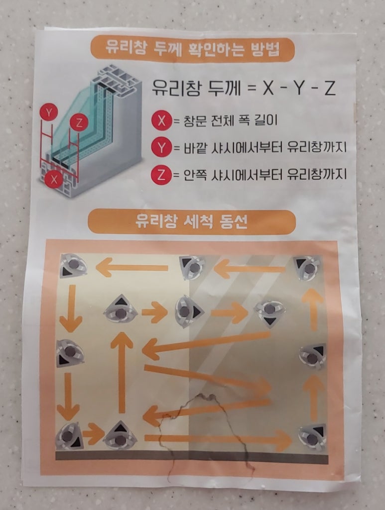 유리닦는날 이미지