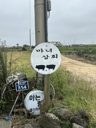 무릉상회 이미지