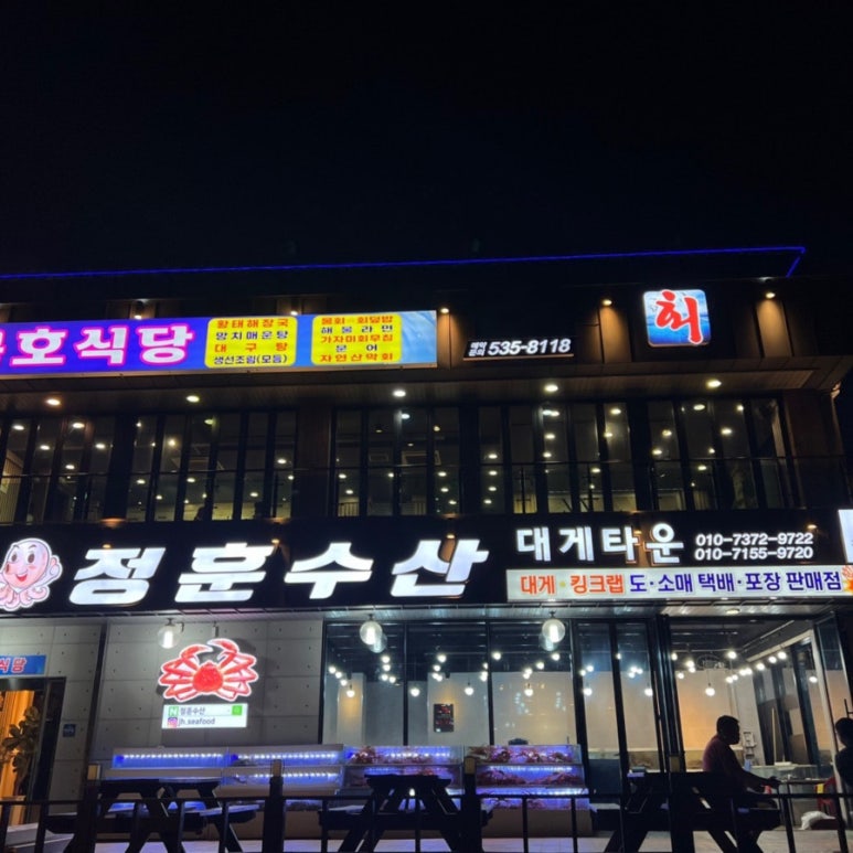 정훈수산 이미지