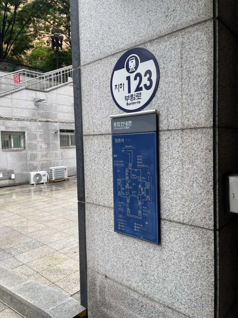 (주)이마트평촌점 이미지