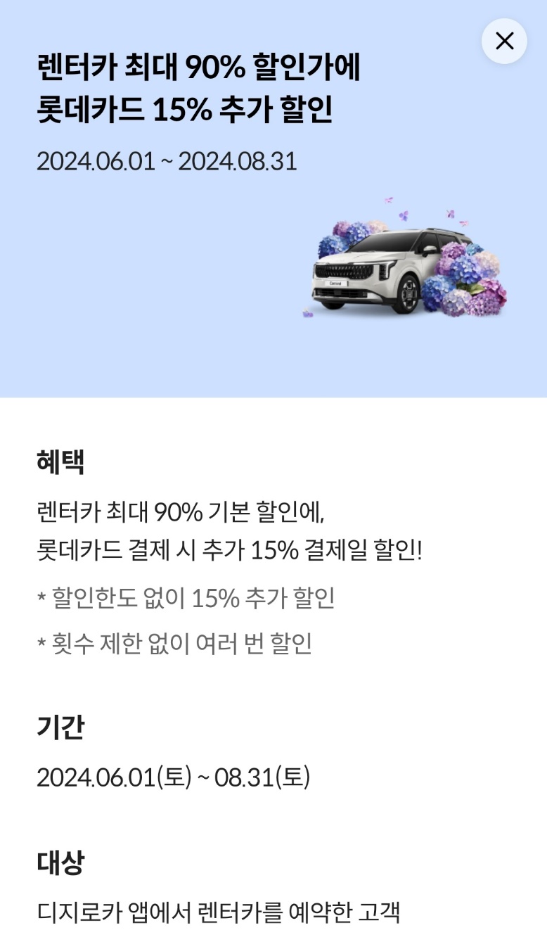 한도카서비스 이미지