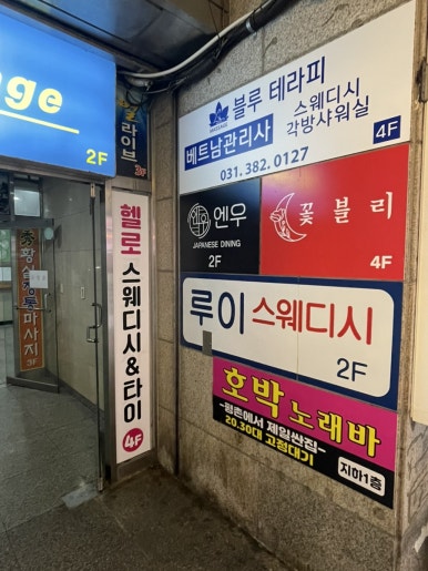 호박노래바 이미지