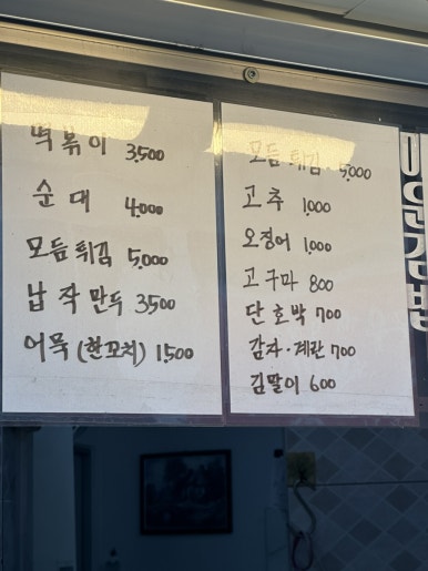 미도방분식 이미지