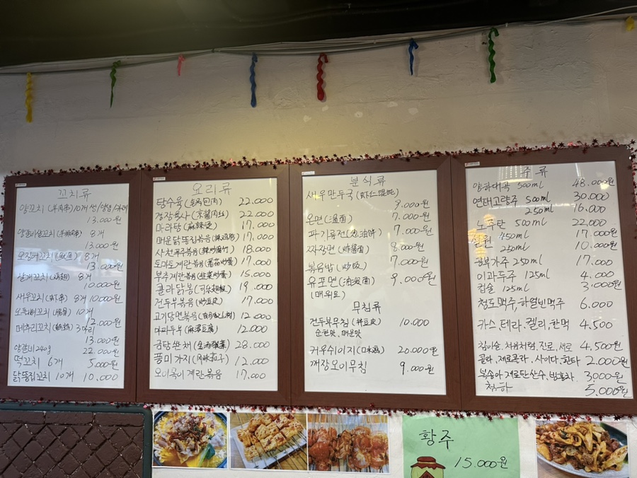 루루양꼬치 이미지
