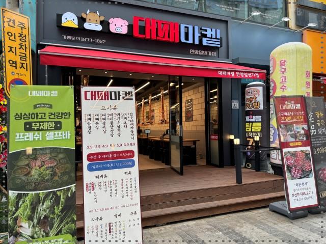 돌판대패 이미지