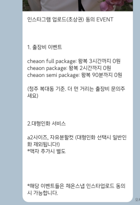 체온스냅 이미지
