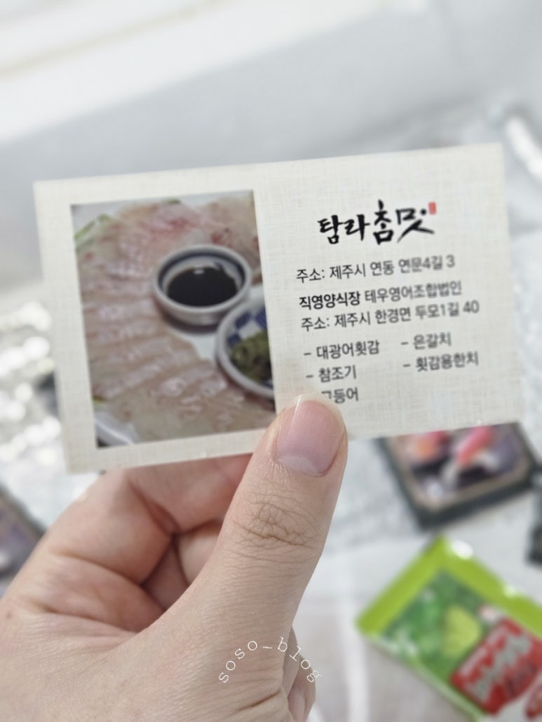 탐라참맛 이미지