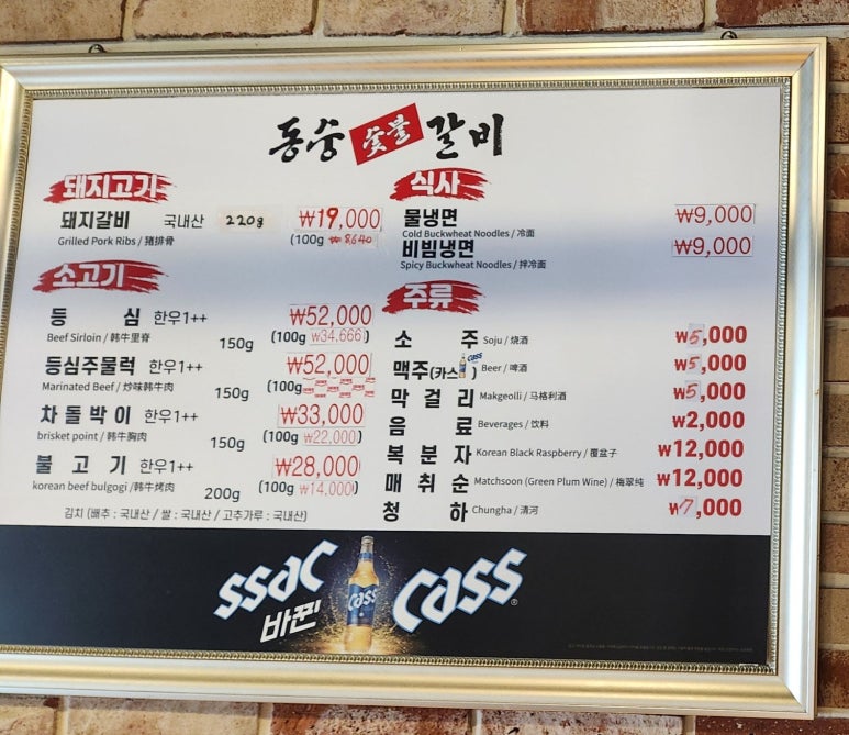 동숭숯불갈비 이미지