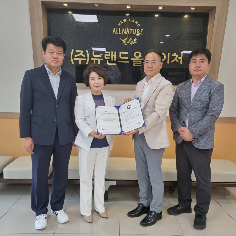 (주)뉴랜드올네이처 이미지