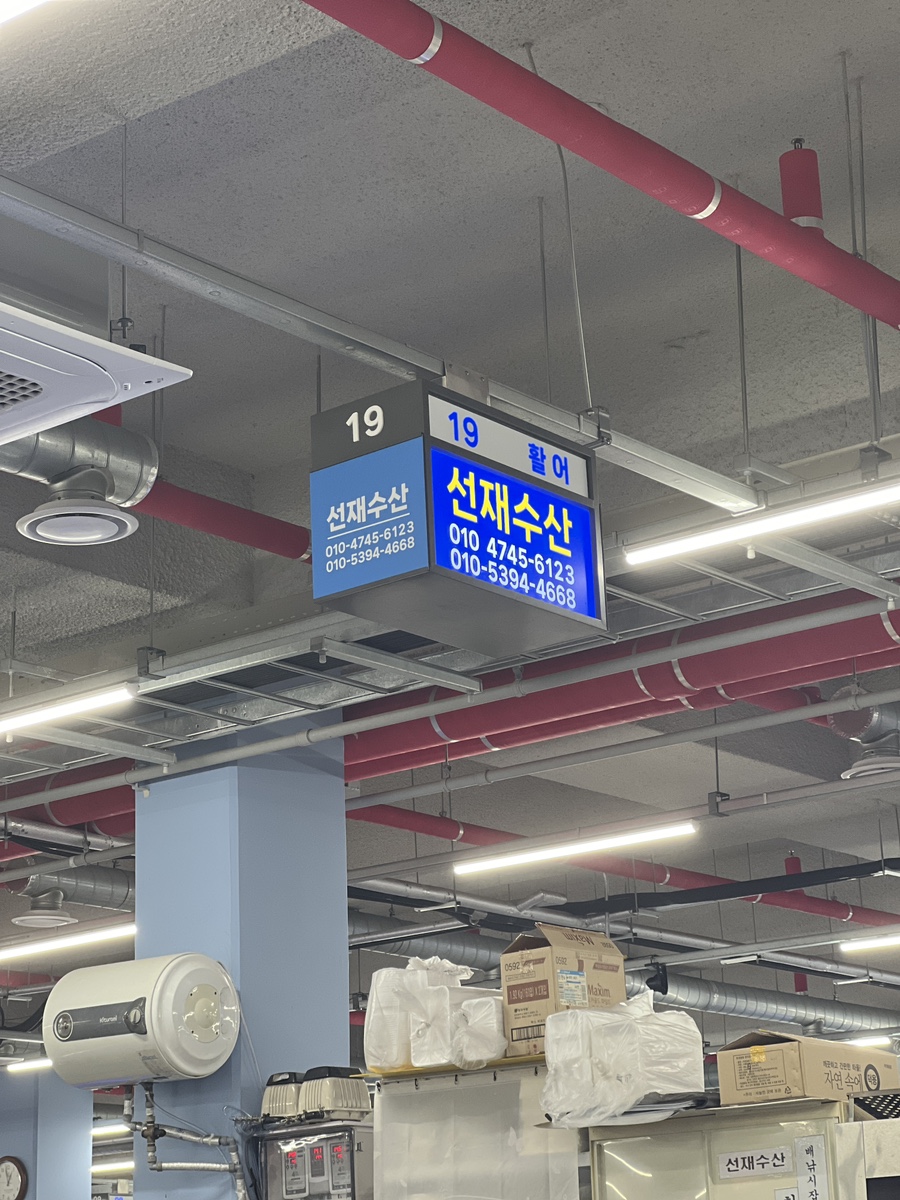 꼬미꼬미수산 이미지