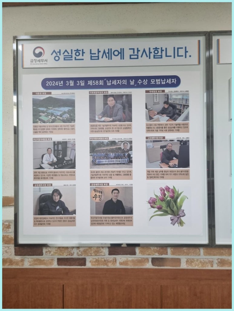금정세무회계 이미지