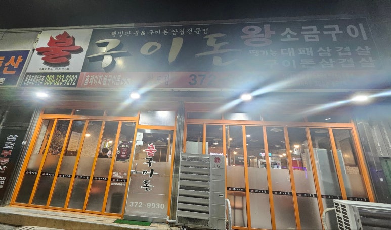 불구이돈 이미지