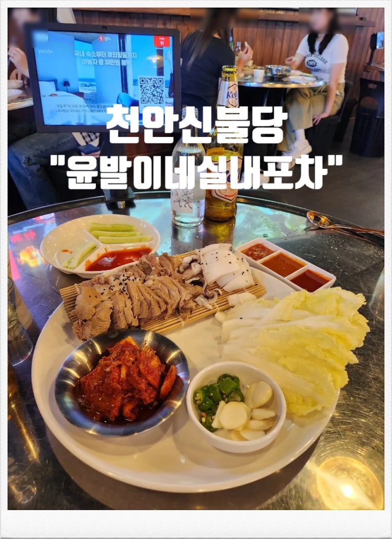 윤발이네 실내포차 이미지