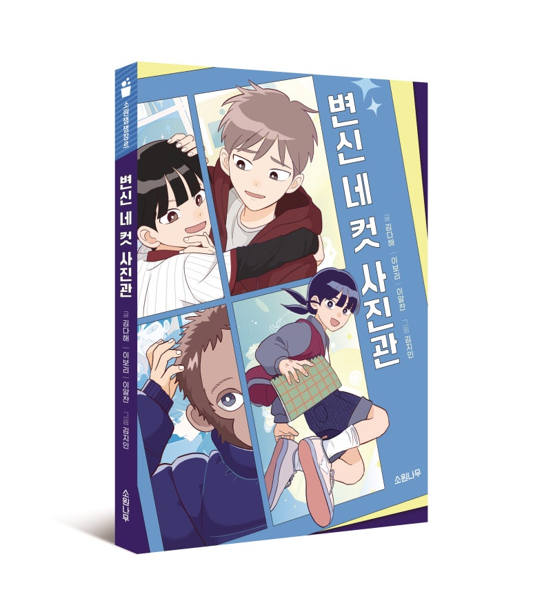 잼잼사진관 이미지